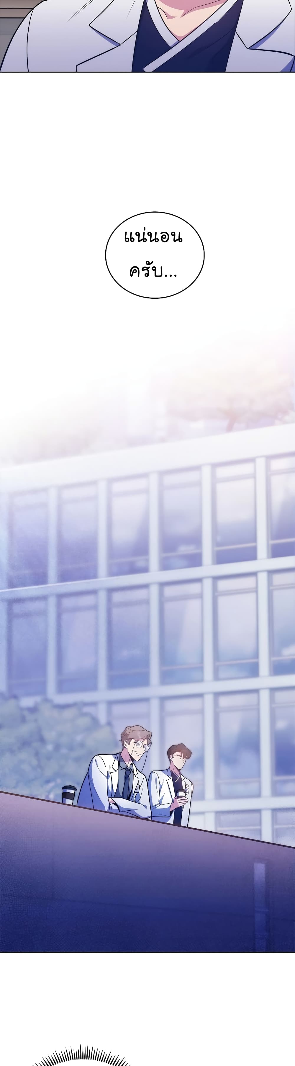 Read Level Up Doctor TH Manga Online