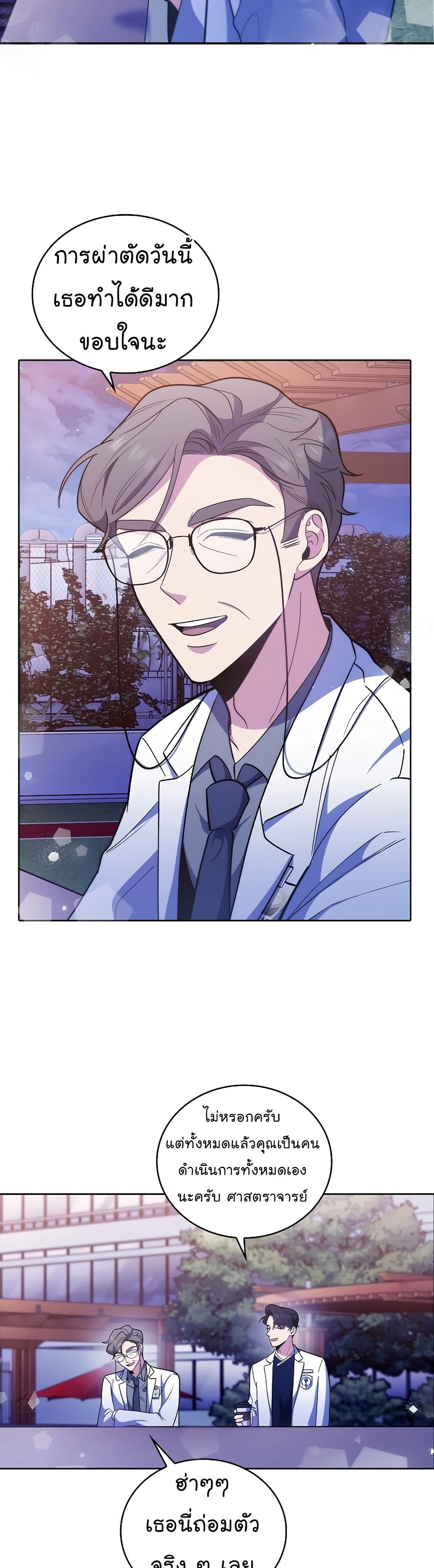 Read Level Up Doctor TH Manga Online