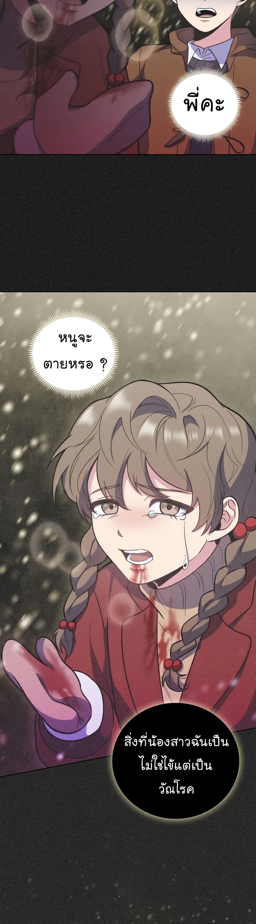 Read Level Up Doctor TH Manga Online