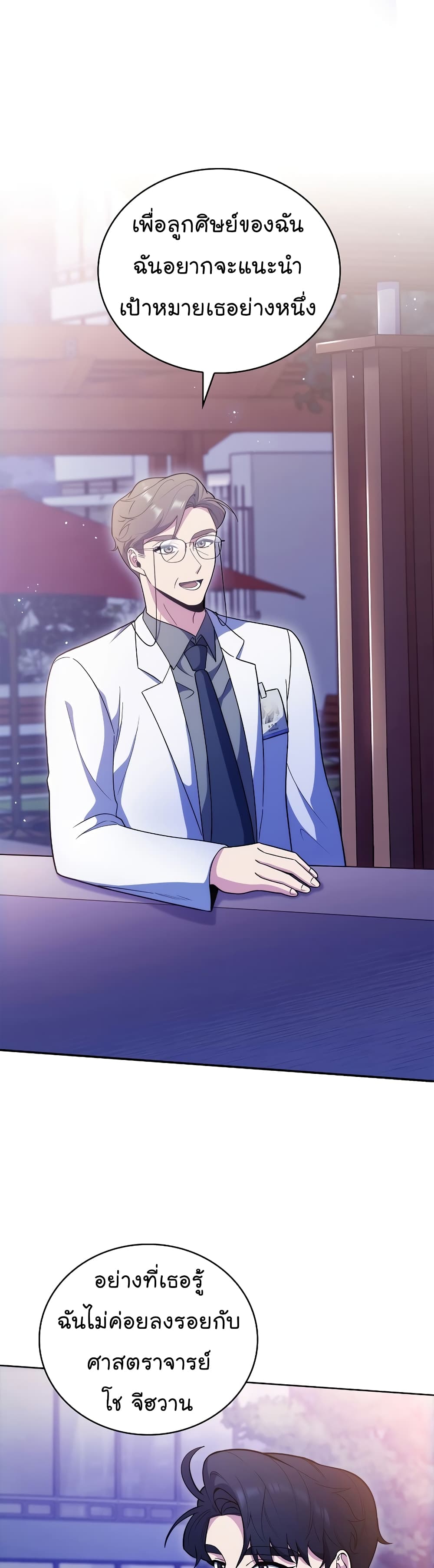 Read Level Up Doctor TH Manga Online