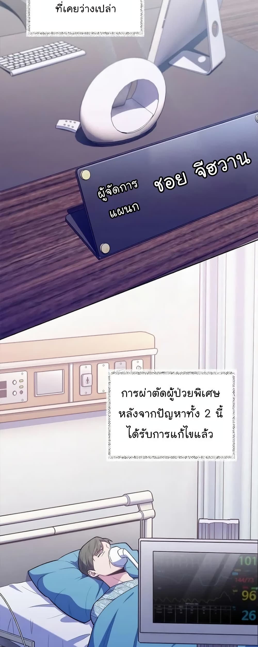 Read Level Up Doctor TH Manga Online