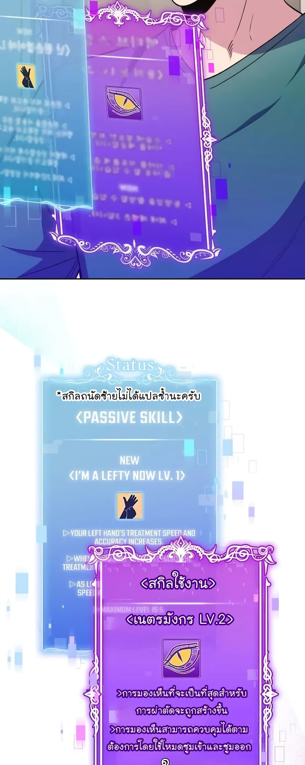 Read Level Up Doctor TH Manga Online