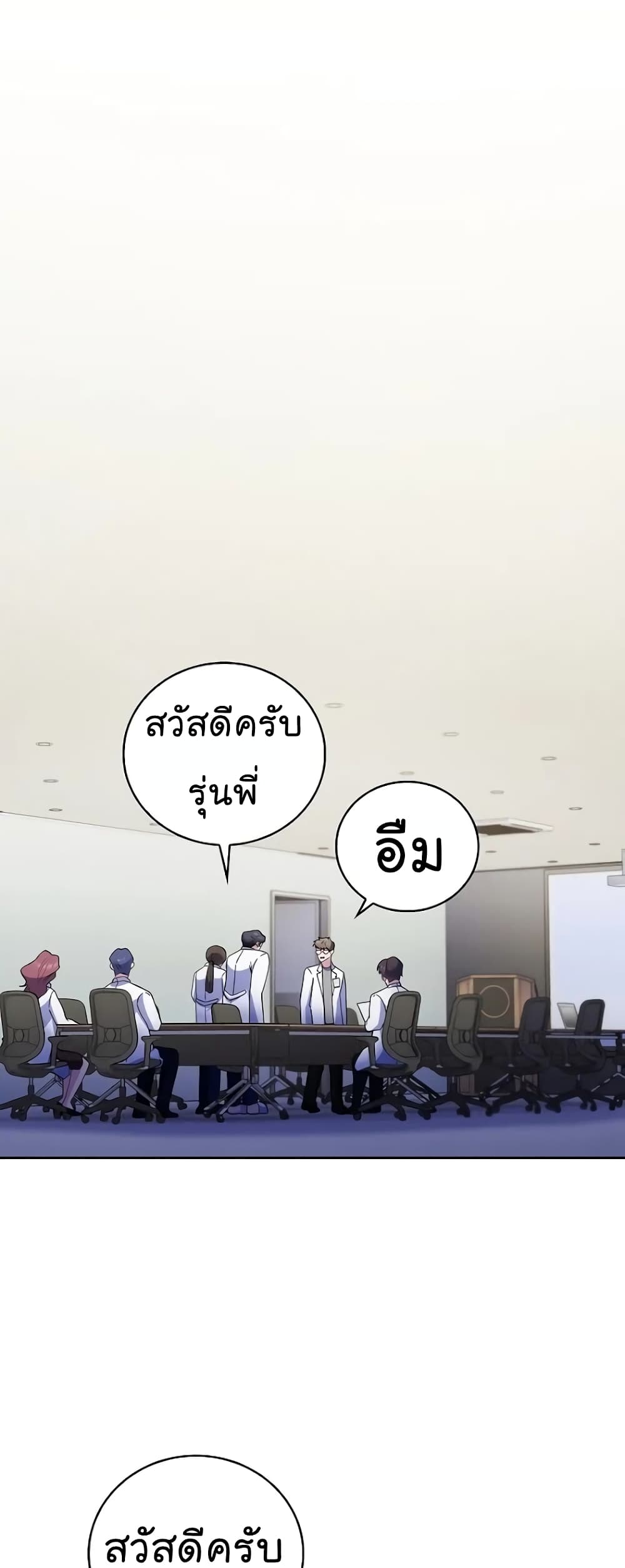 Read Level Up Doctor TH Manga Online