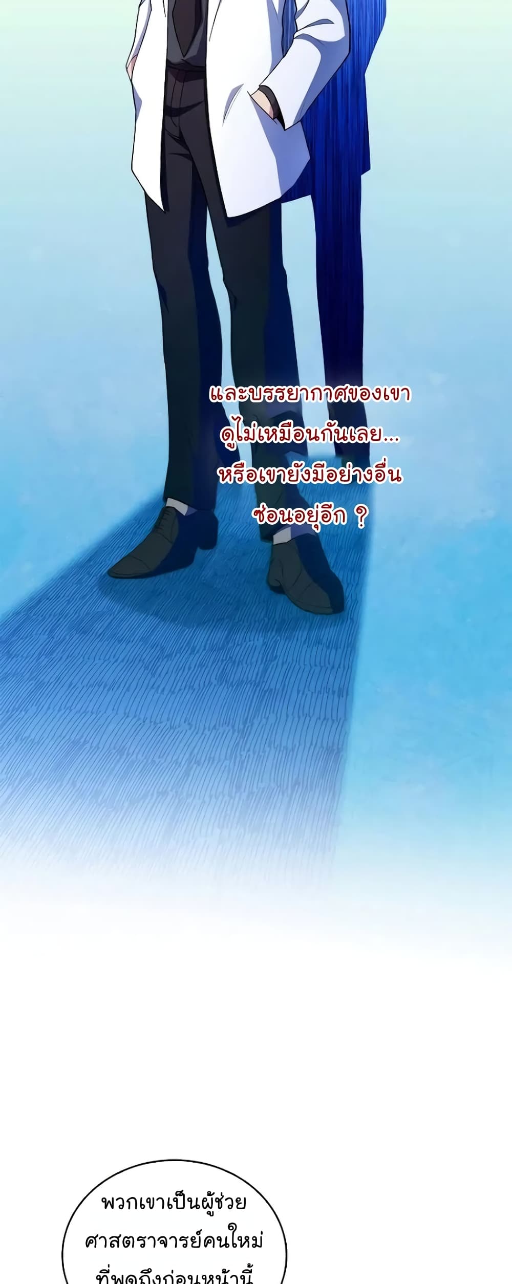 Read Level Up Doctor TH Manga Online