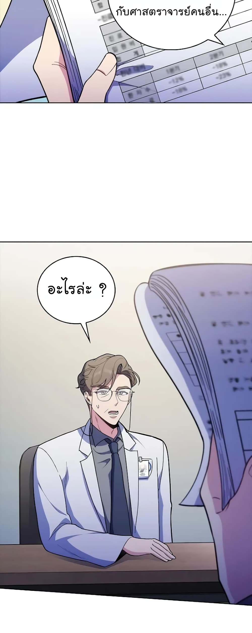 Read Level Up Doctor TH Manga Online