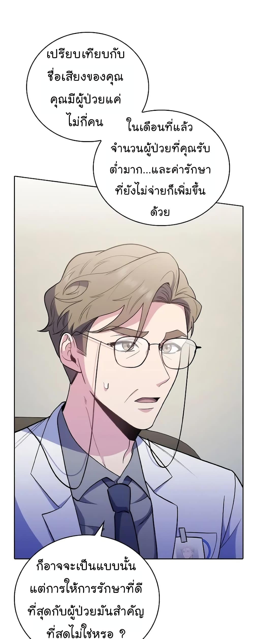 Read Level Up Doctor TH Manga Online