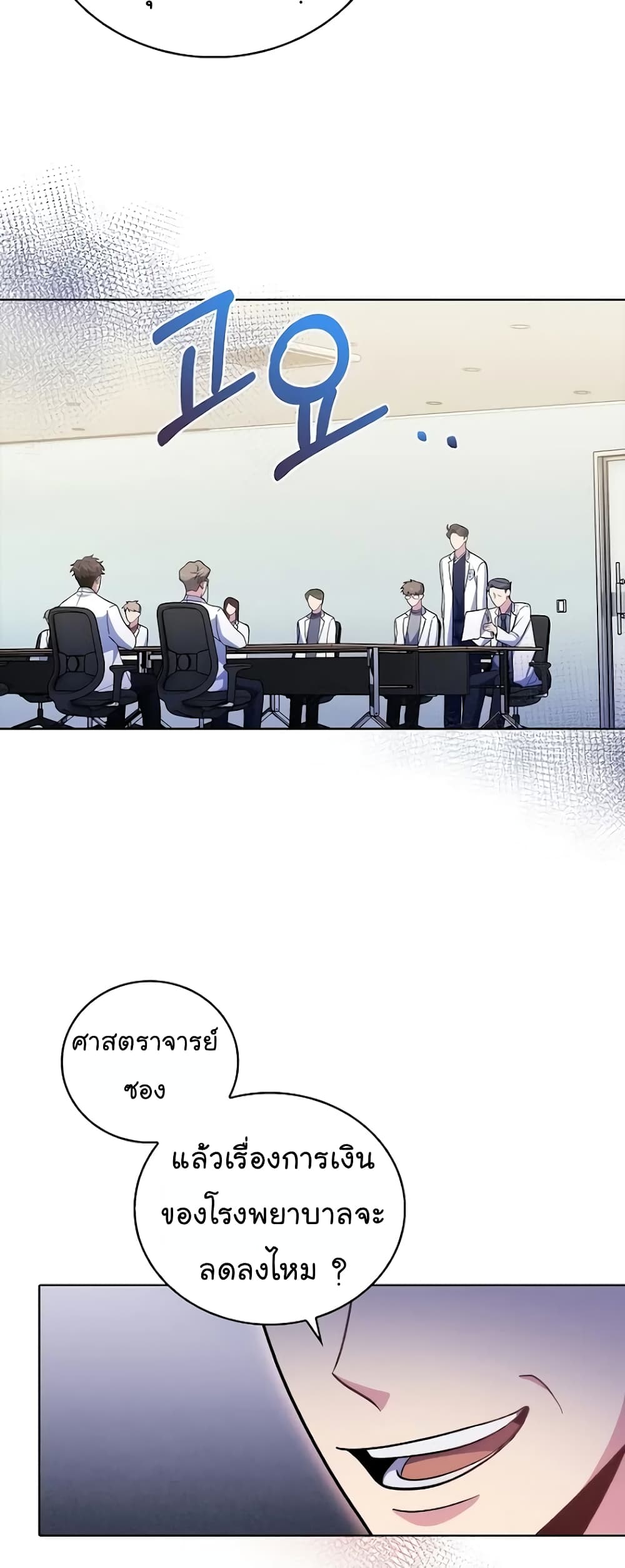 Read Level Up Doctor TH Manga Online