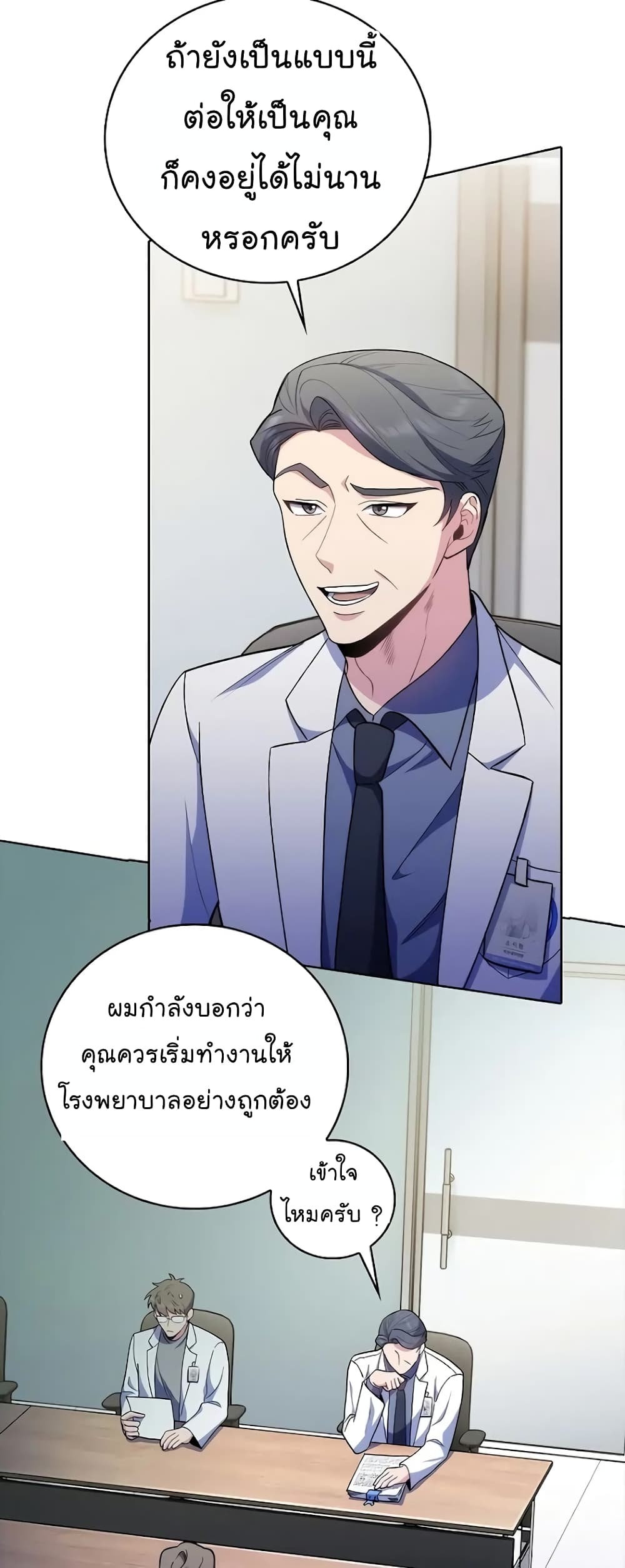 Read Level Up Doctor TH Manga Online