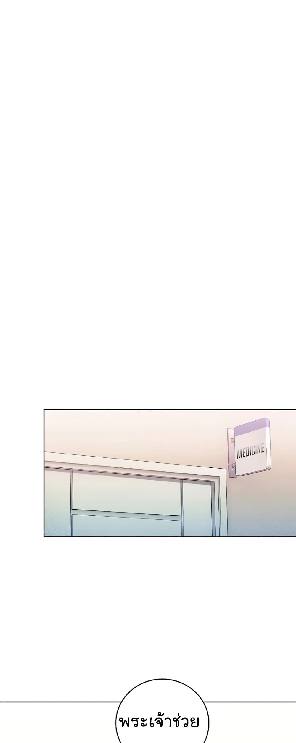 Read Level Up Doctor TH Manga Online