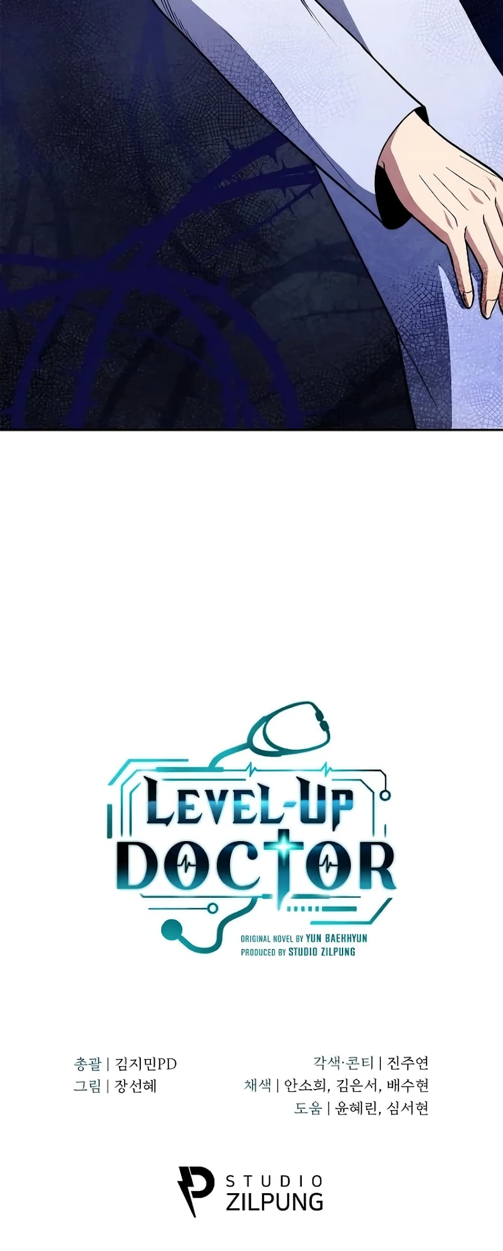 Read Level Up Doctor TH Manga Online