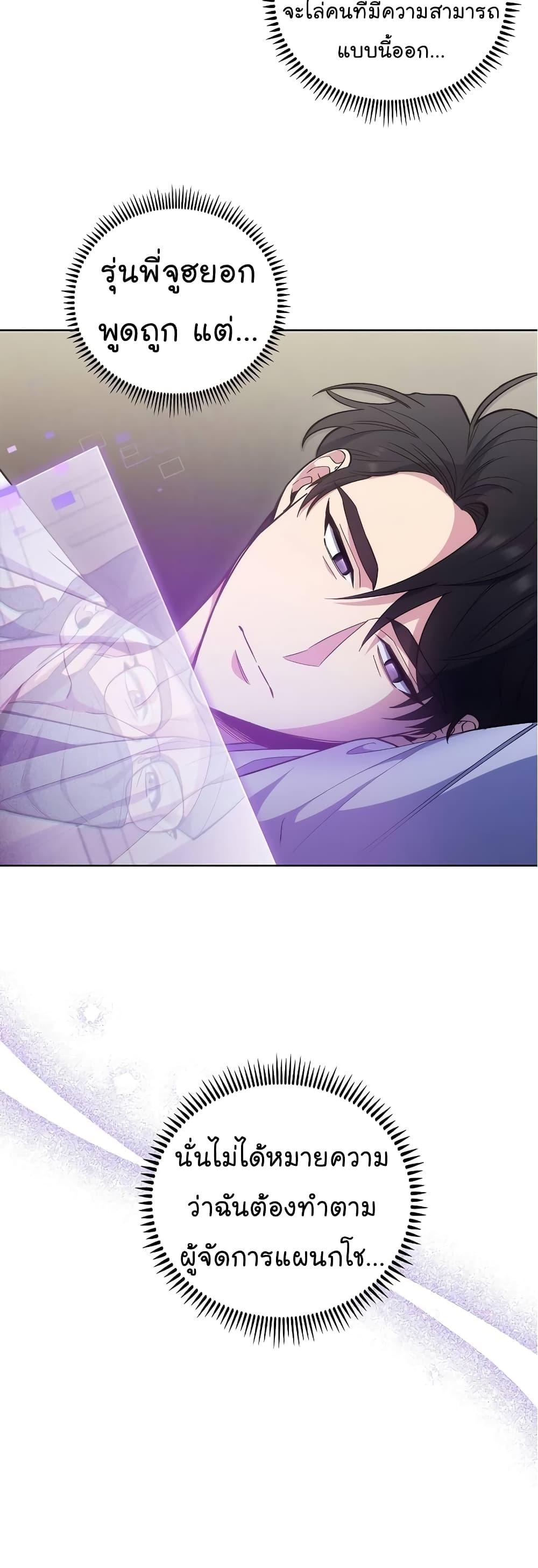 Read Level Up Doctor TH Manga Online