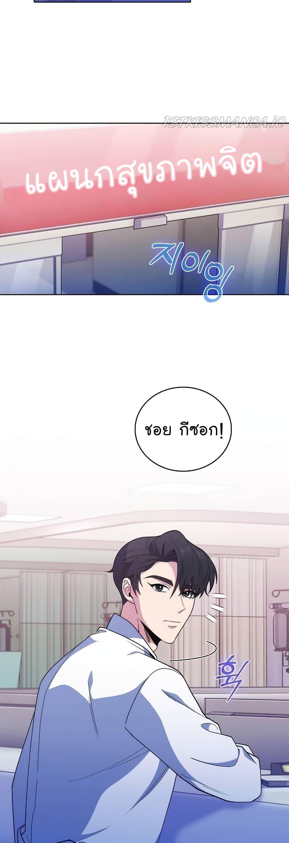 Read Level Up Doctor TH Manga Online