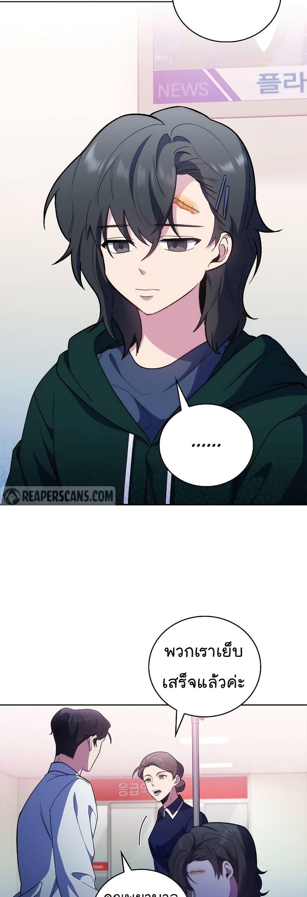 Read Level Up Doctor TH Manga Online