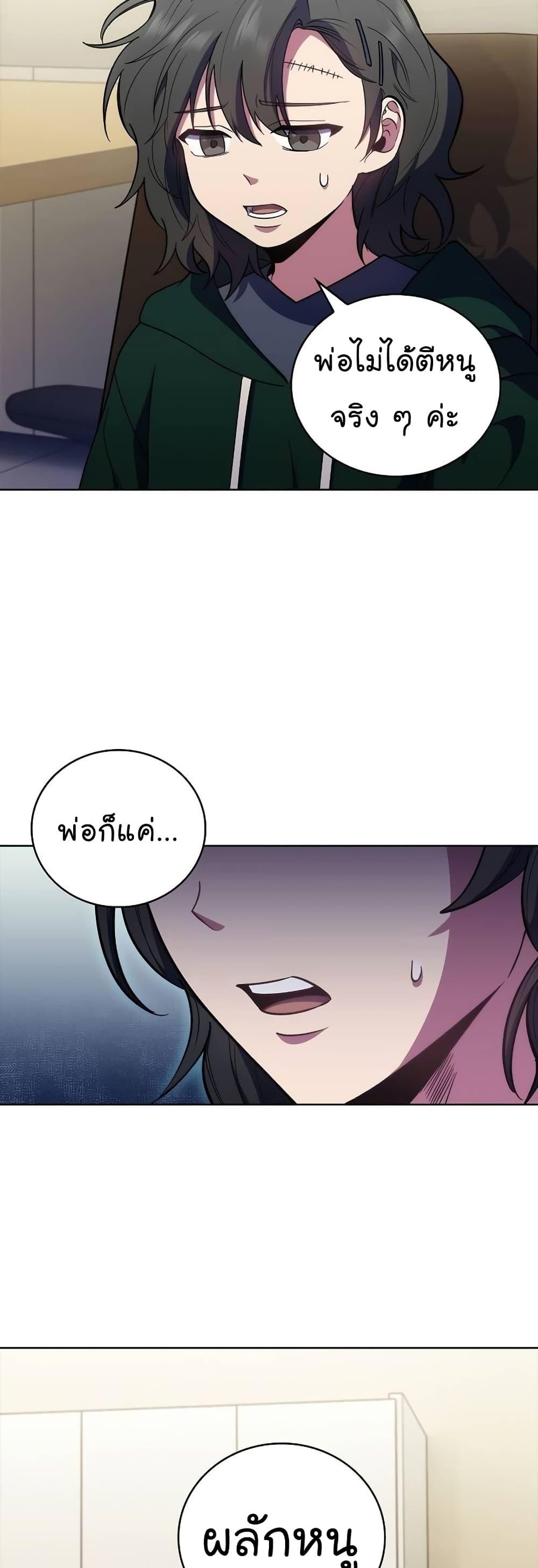 Read Level Up Doctor TH Manga Online