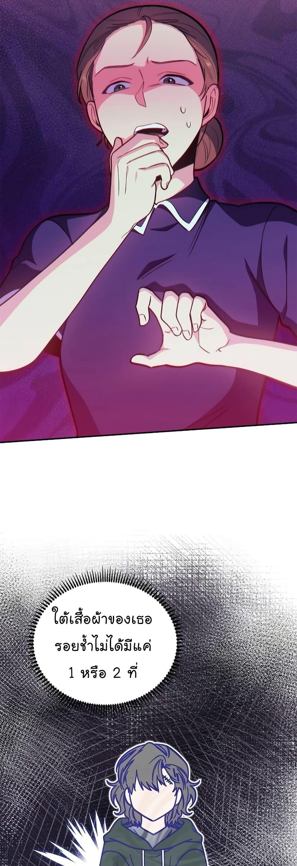 Read Level Up Doctor TH Manga Online