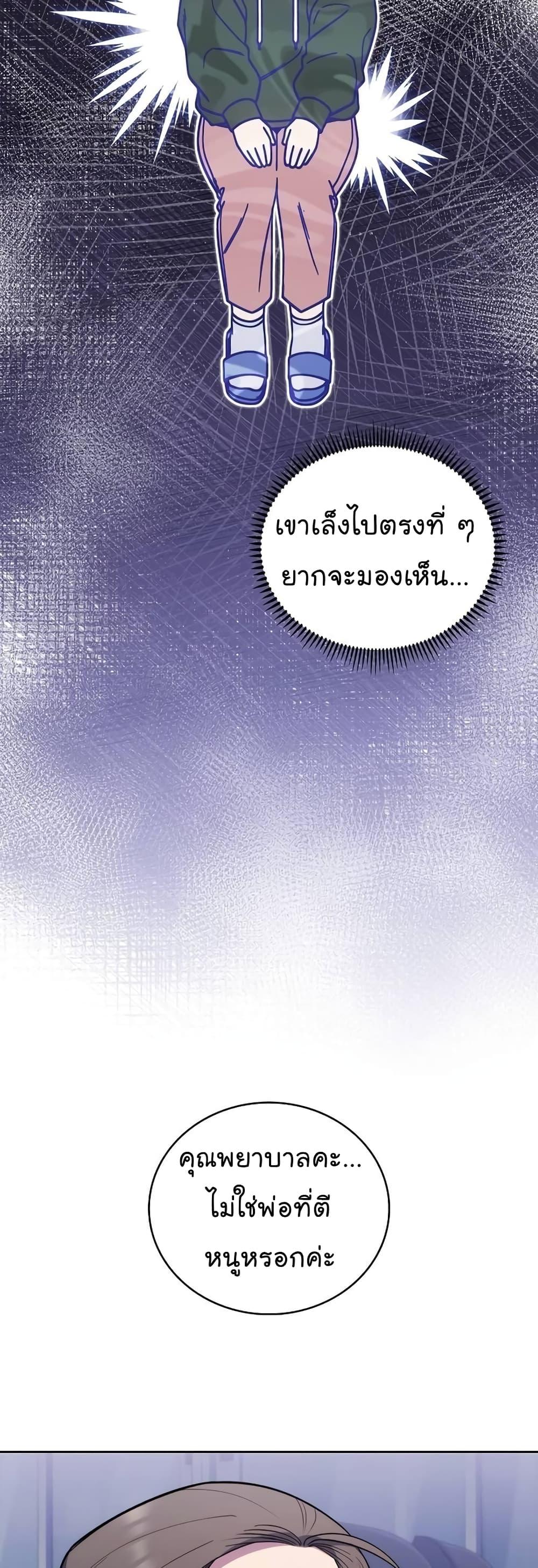 Read Level Up Doctor TH Manga Online