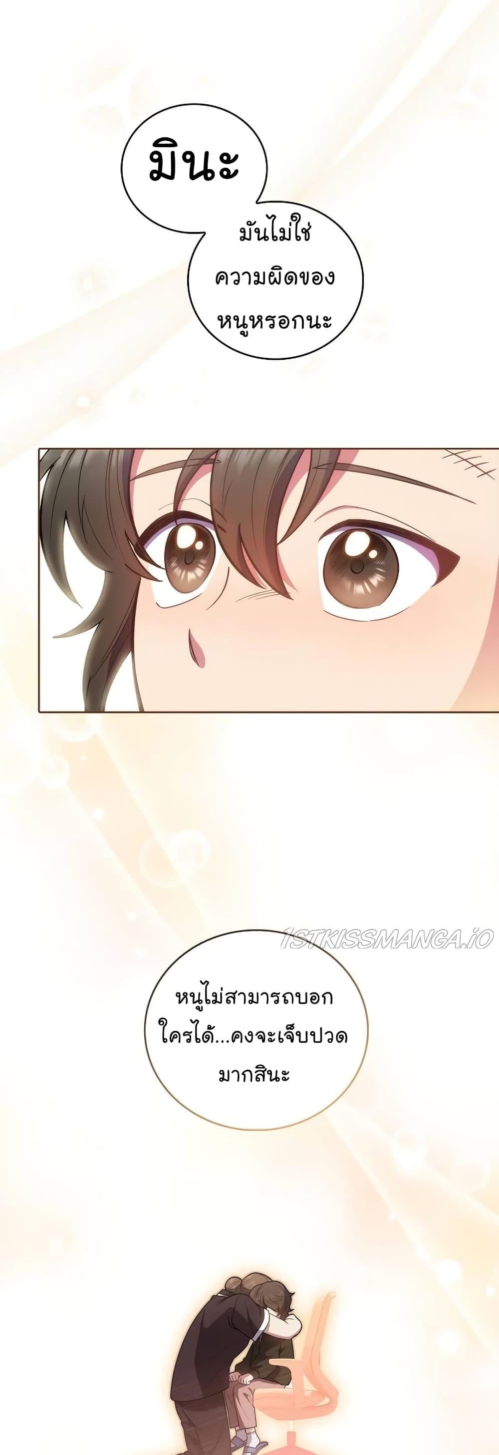 Read Level Up Doctor TH Manga Online