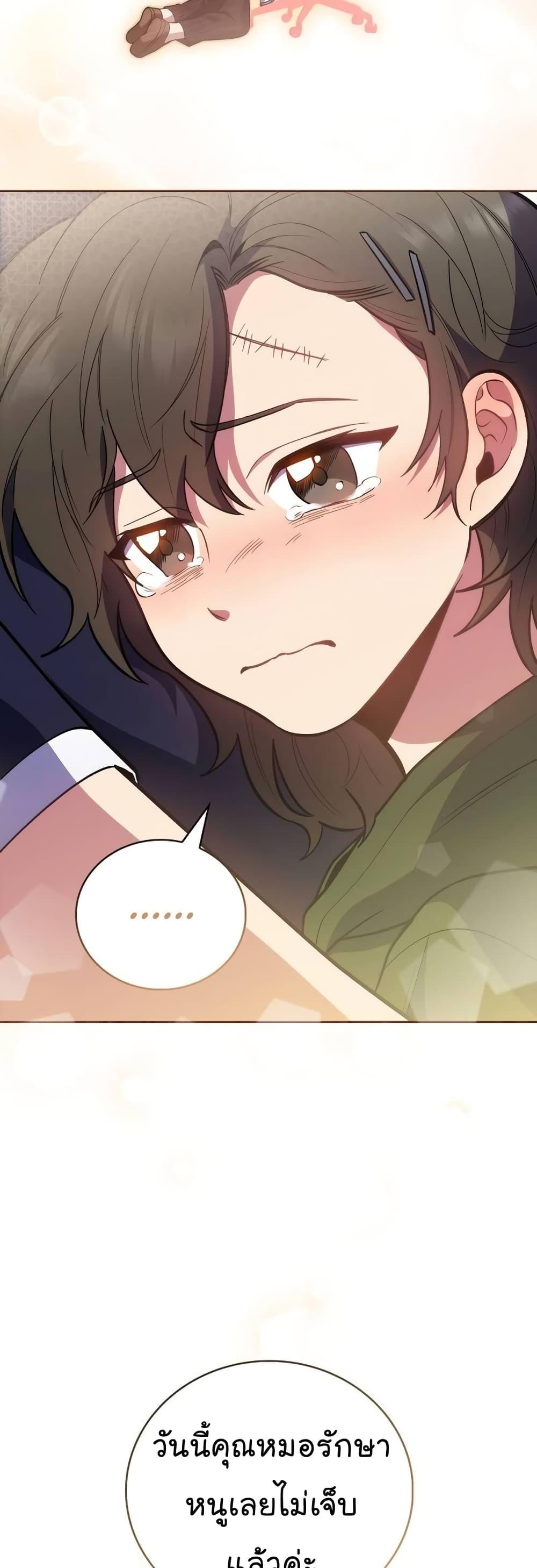 Read Level Up Doctor TH Manga Online