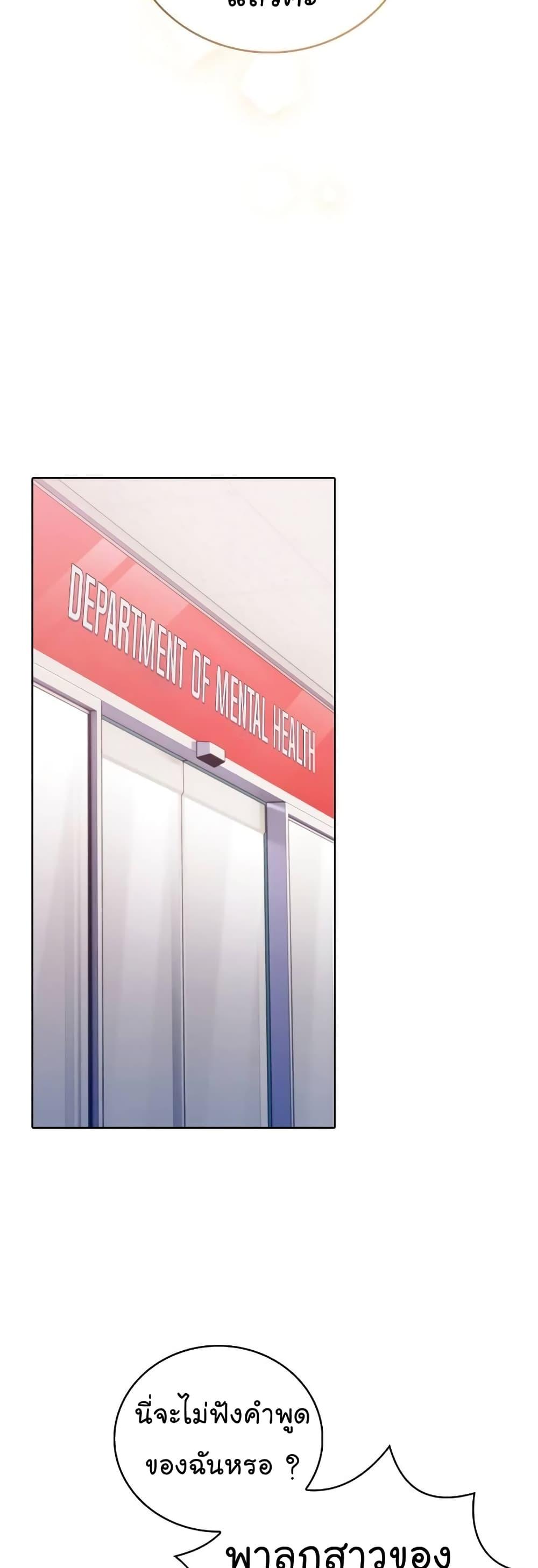 Read Level Up Doctor TH Manga Online