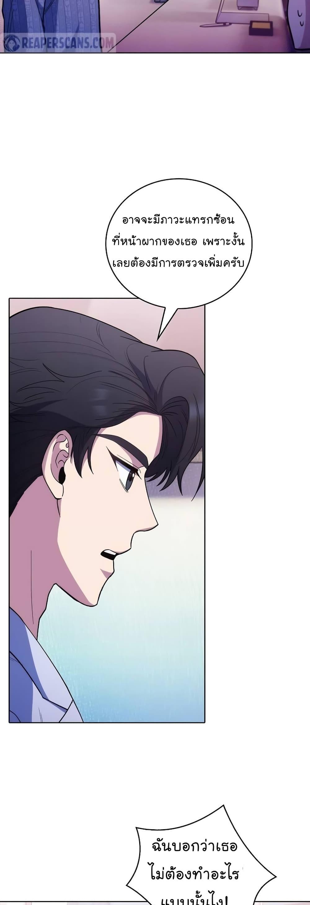 Read Level Up Doctor TH Manga Online