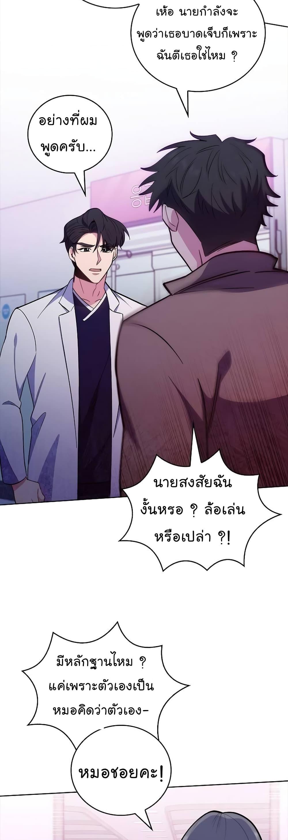 Read Level Up Doctor TH Manga Online