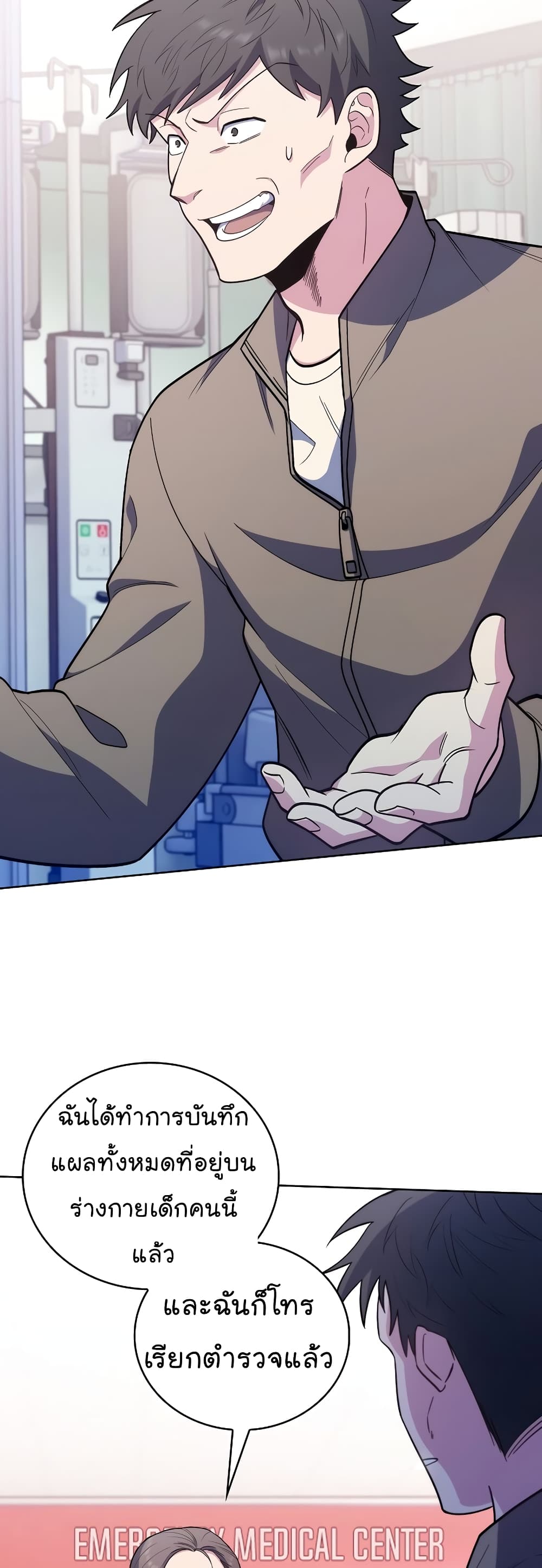 Read Level Up Doctor TH Manga Online