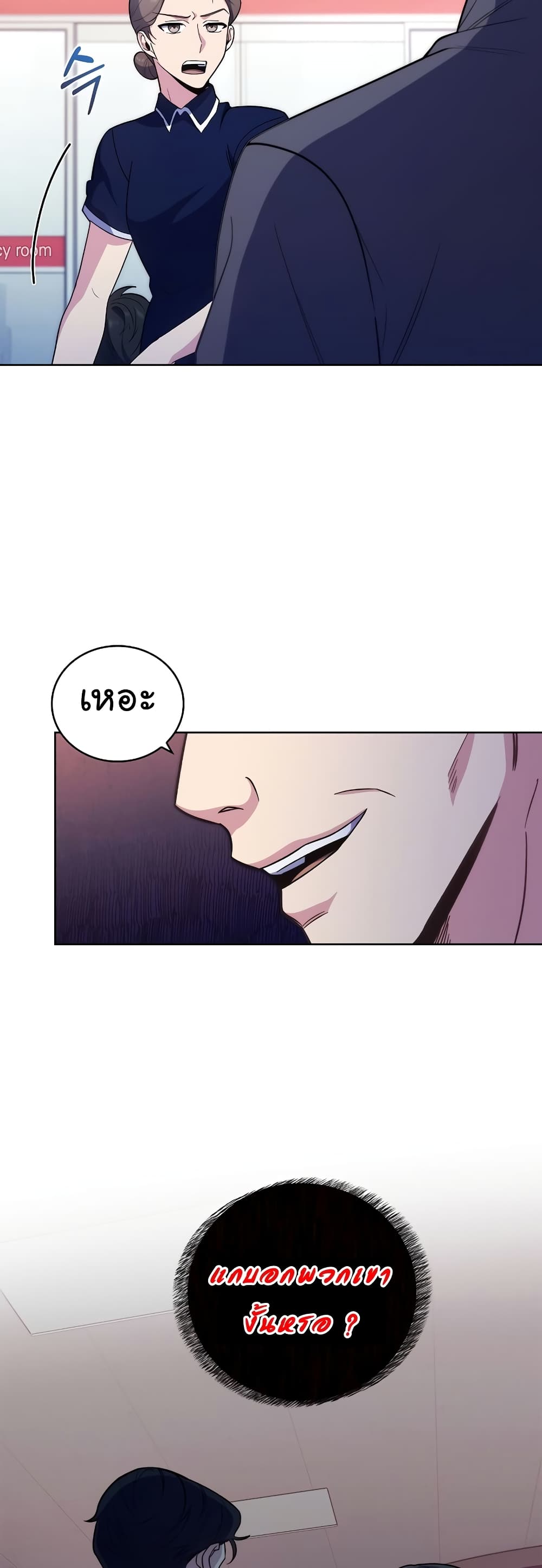 Read Level Up Doctor TH Manga Online