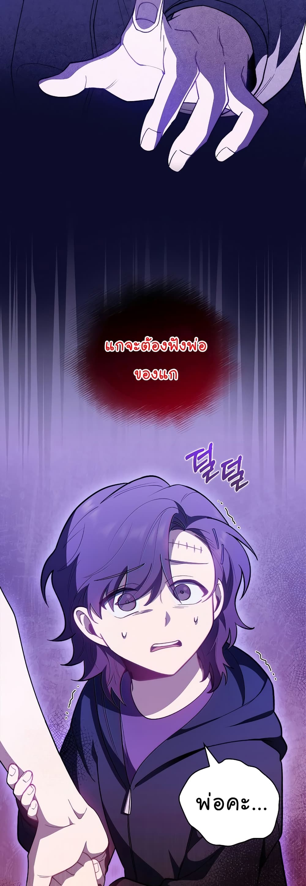 Read Level Up Doctor TH Manga Online