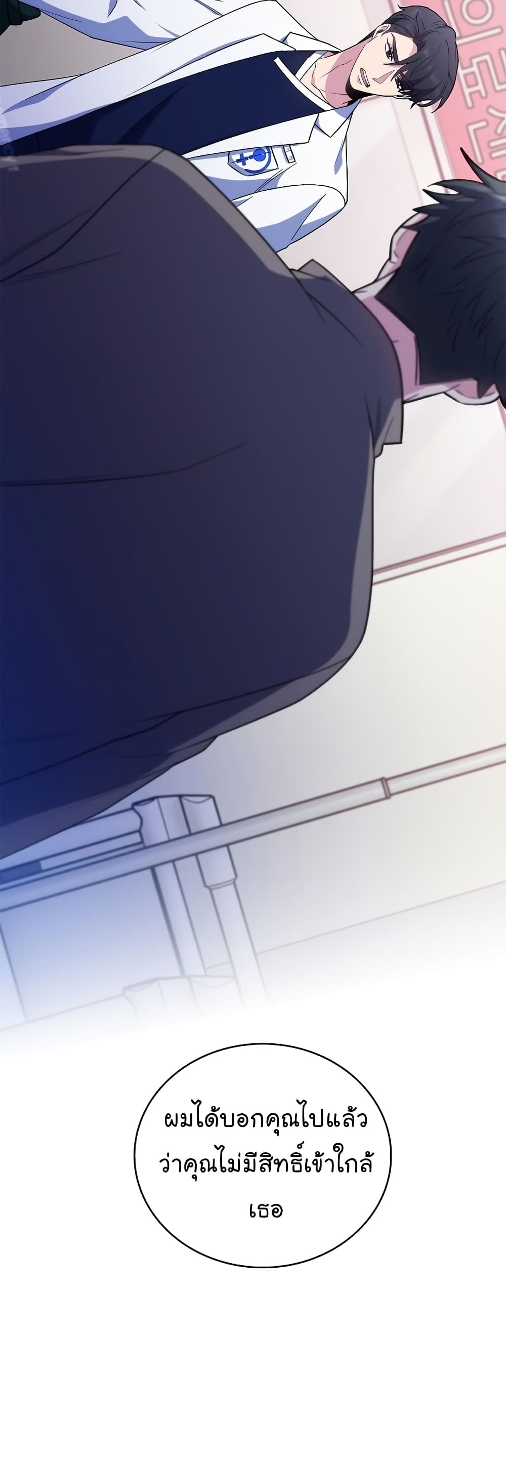 Read Level Up Doctor TH Manga Online