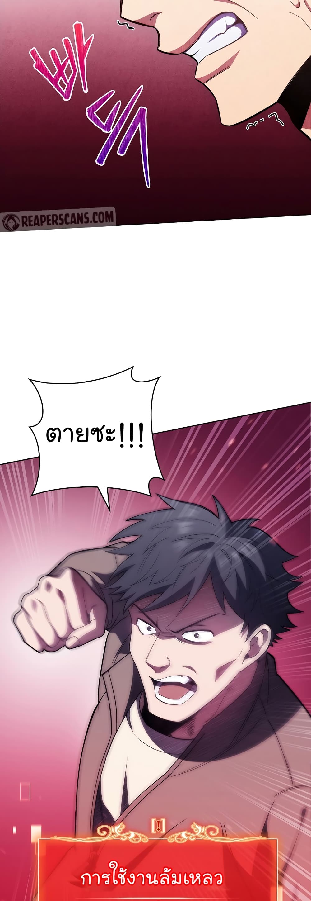 Read Level Up Doctor TH Manga Online