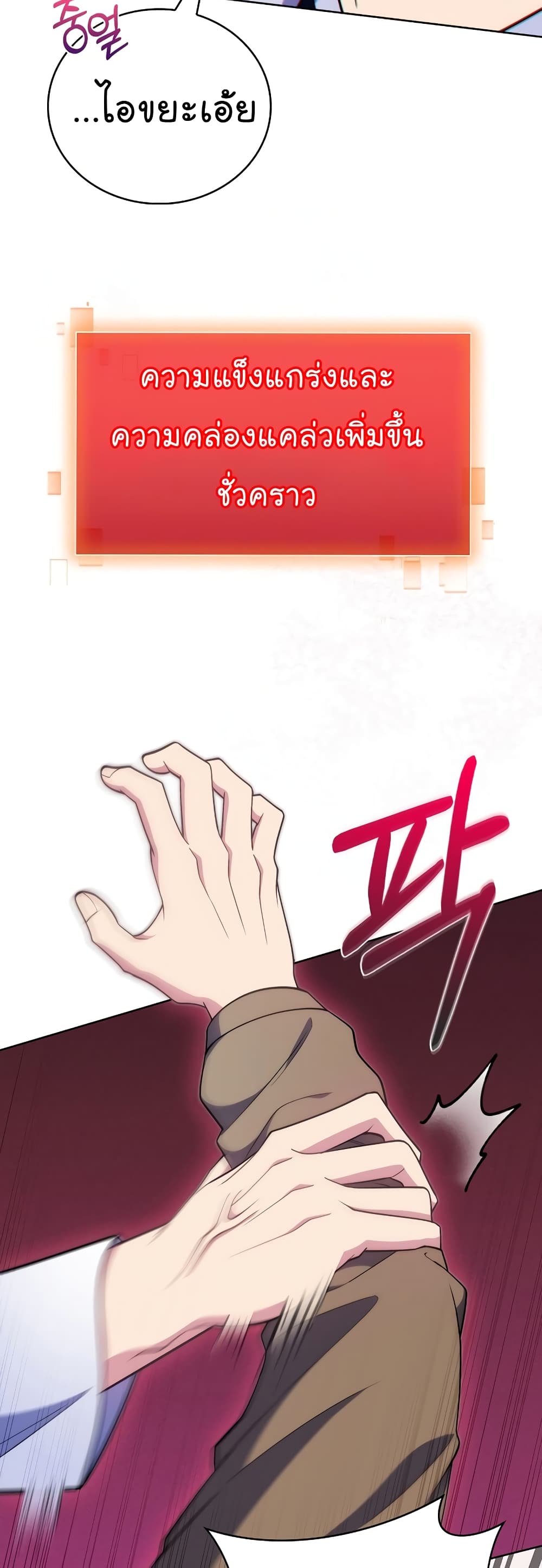 Read Level Up Doctor TH Manga Online