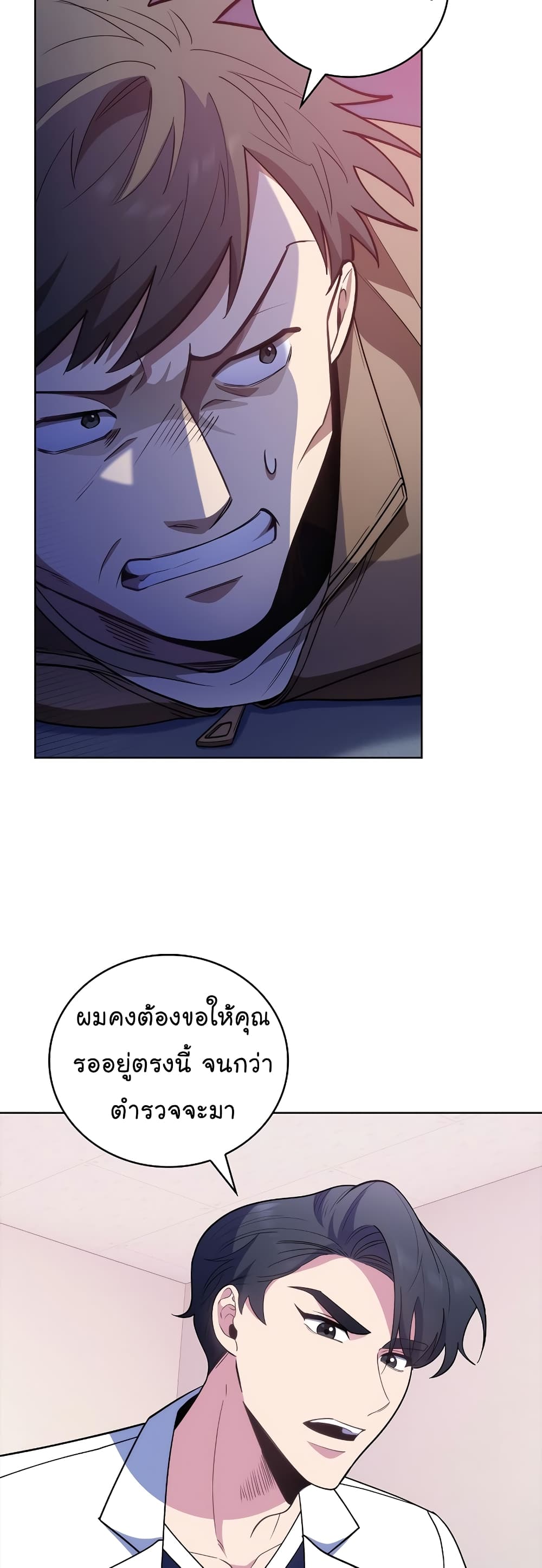 Read Level Up Doctor TH Manga Online