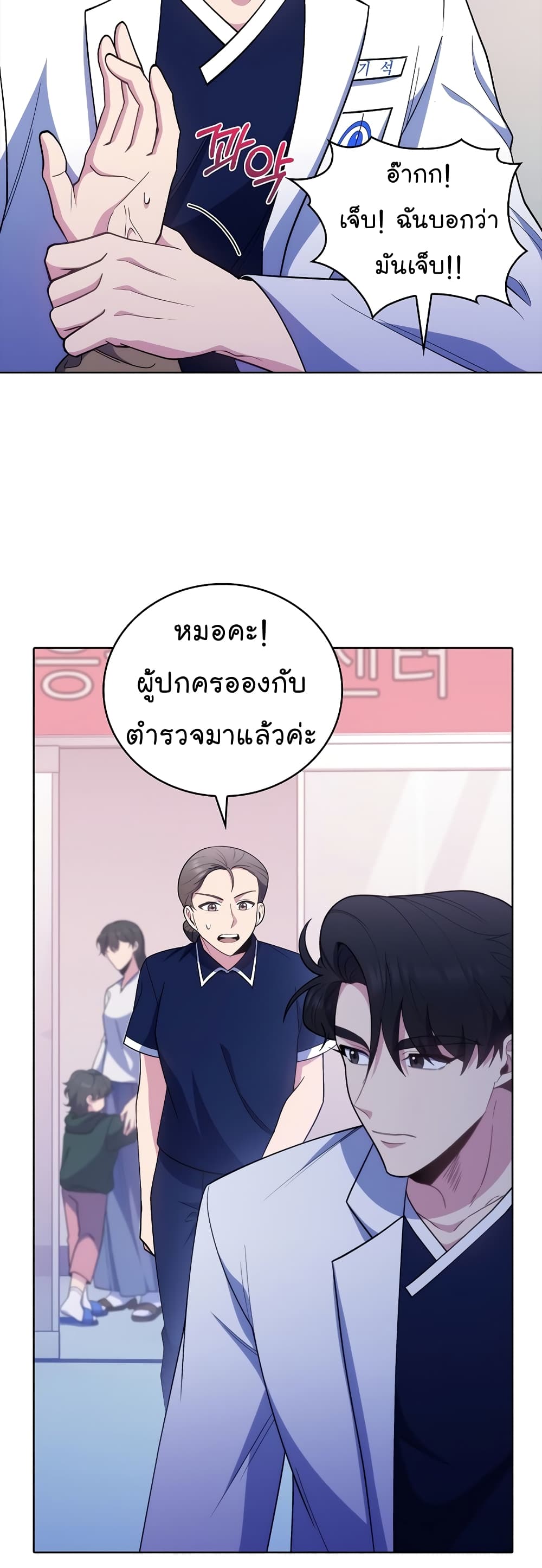 Read Level Up Doctor TH Manga Online