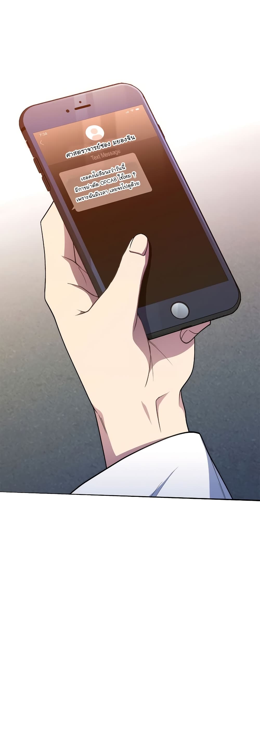 Read Level Up Doctor TH Manga Online