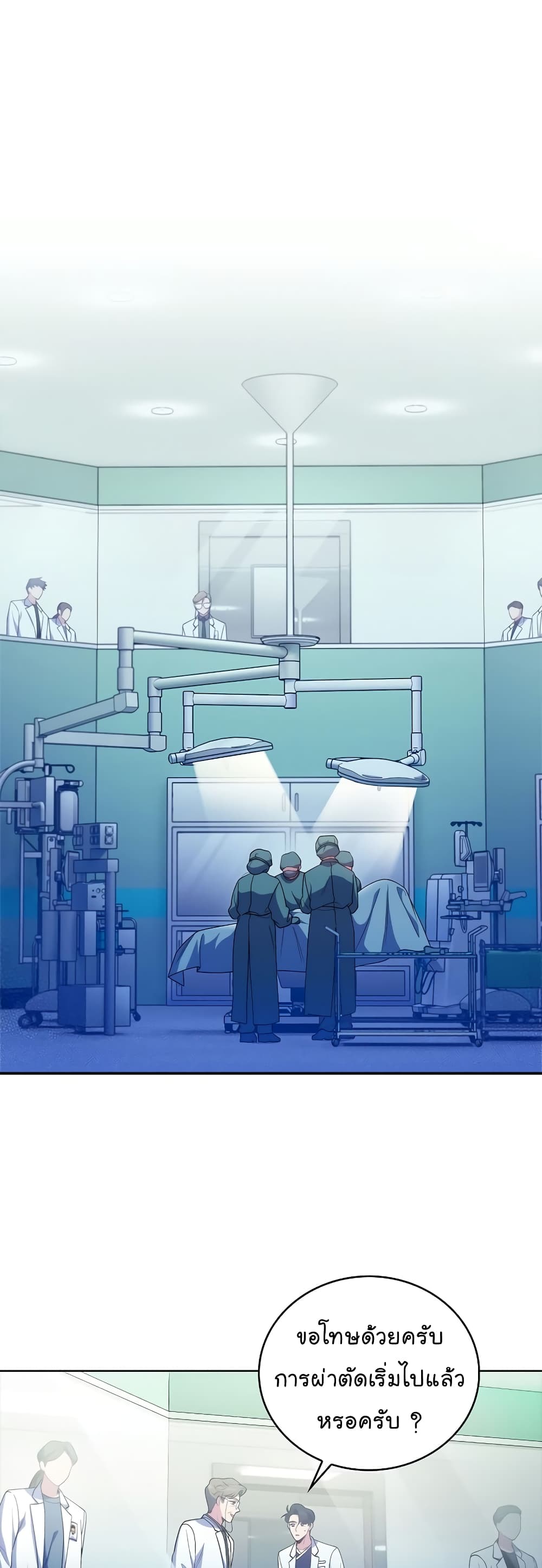 Read Level Up Doctor TH Manga Online