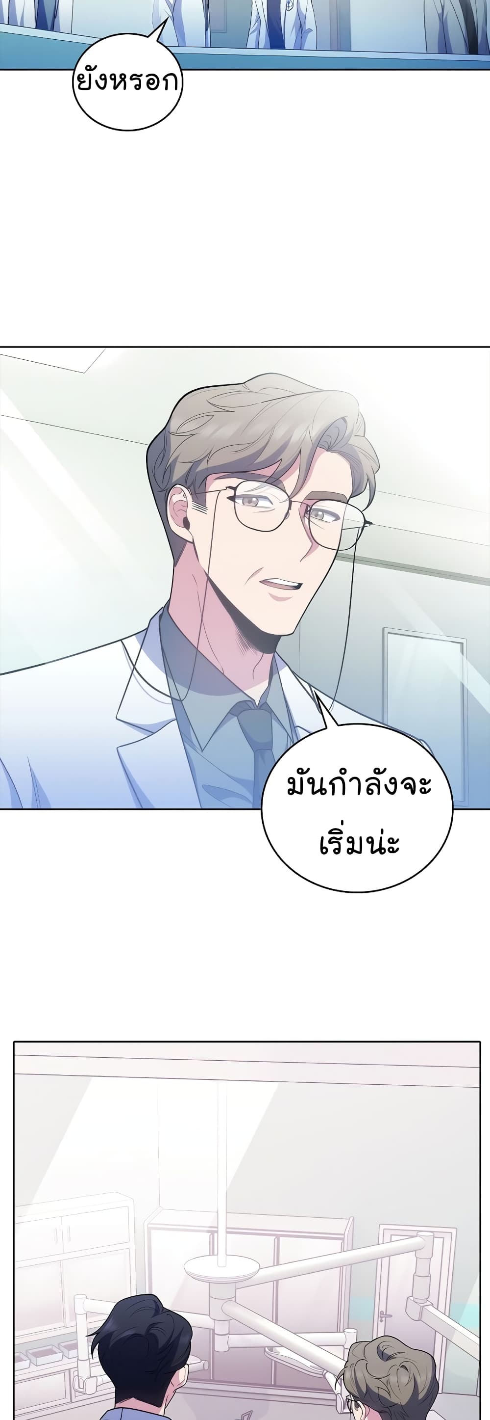 Read Level Up Doctor TH Manga Online