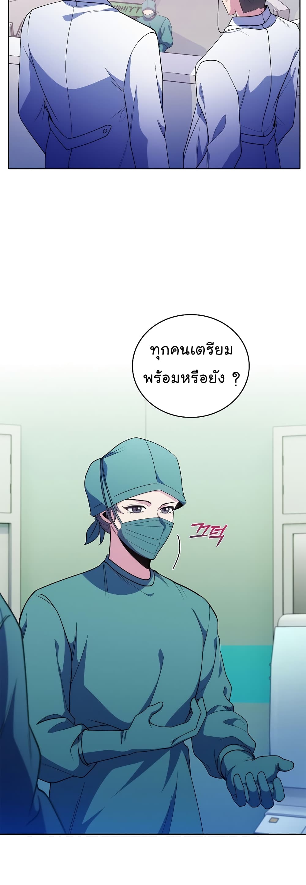 Read Level Up Doctor TH Manga Online