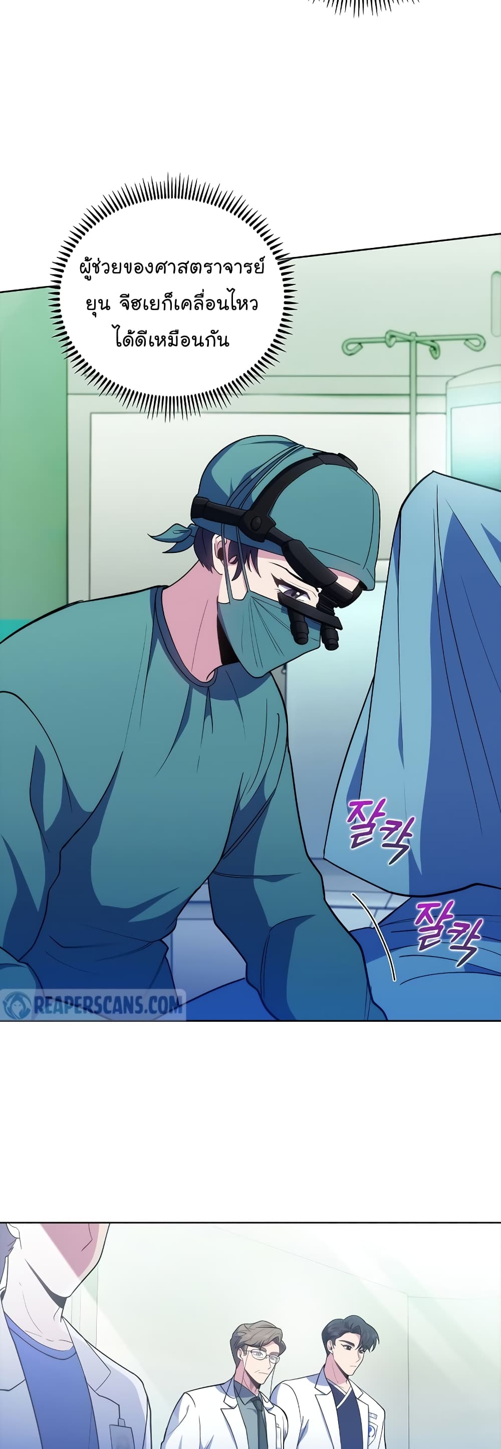 Read Level Up Doctor TH Manga Online