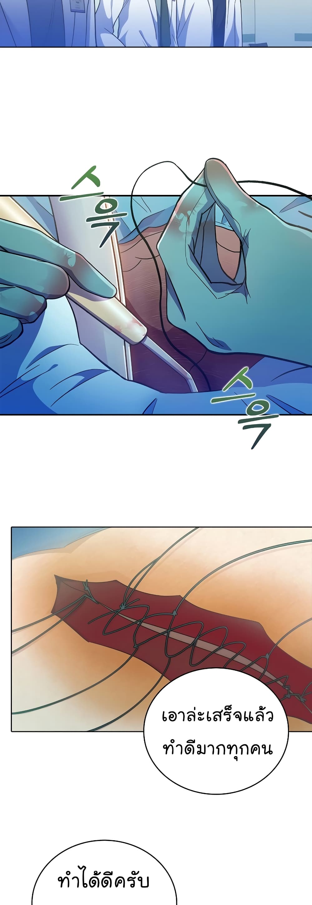 Read Level Up Doctor TH Manga Online