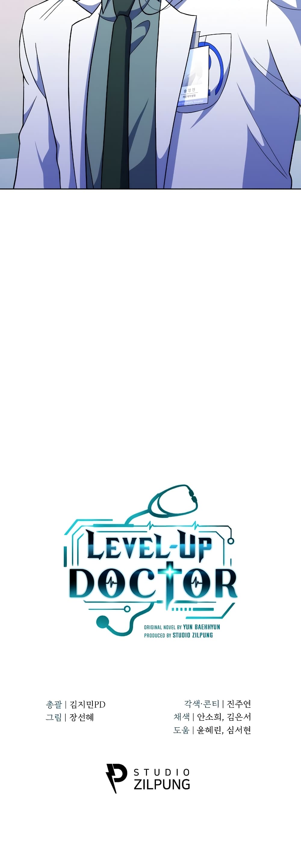 Read Level Up Doctor TH Manga Online