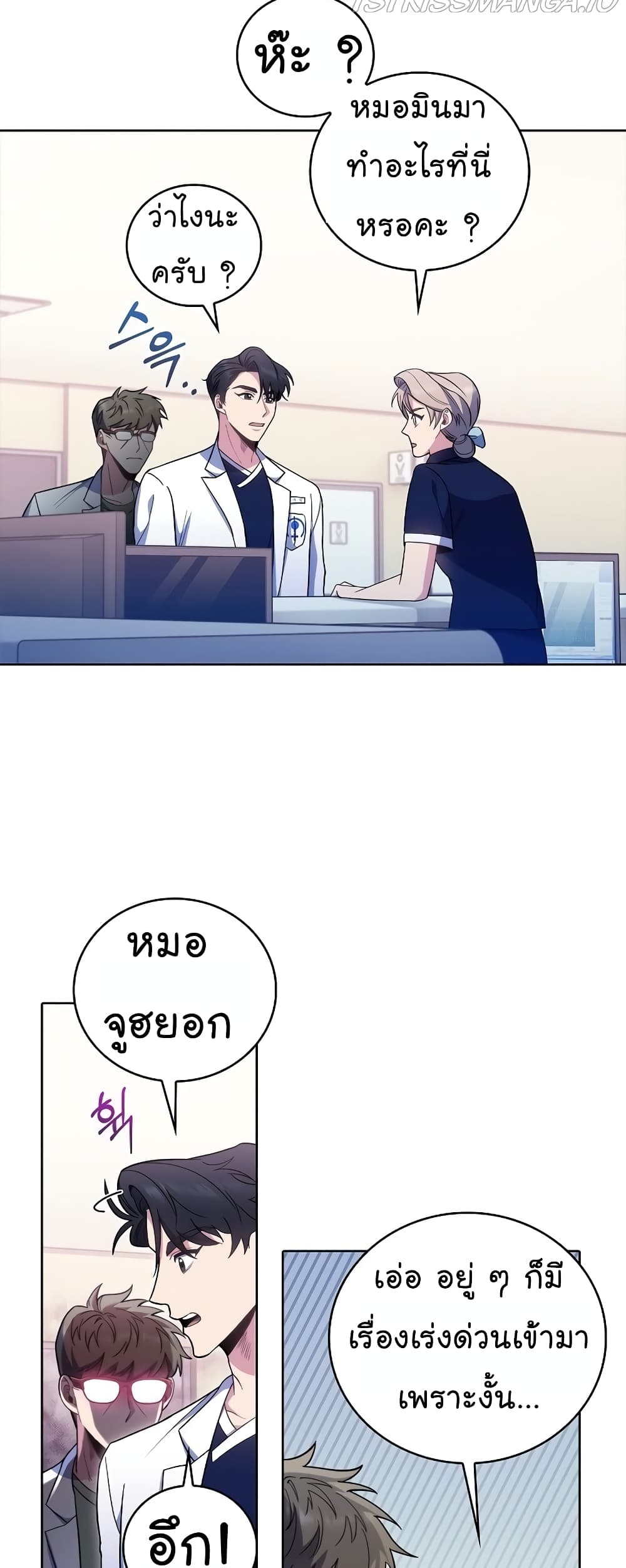 Read Level Up Doctor TH Manga Online