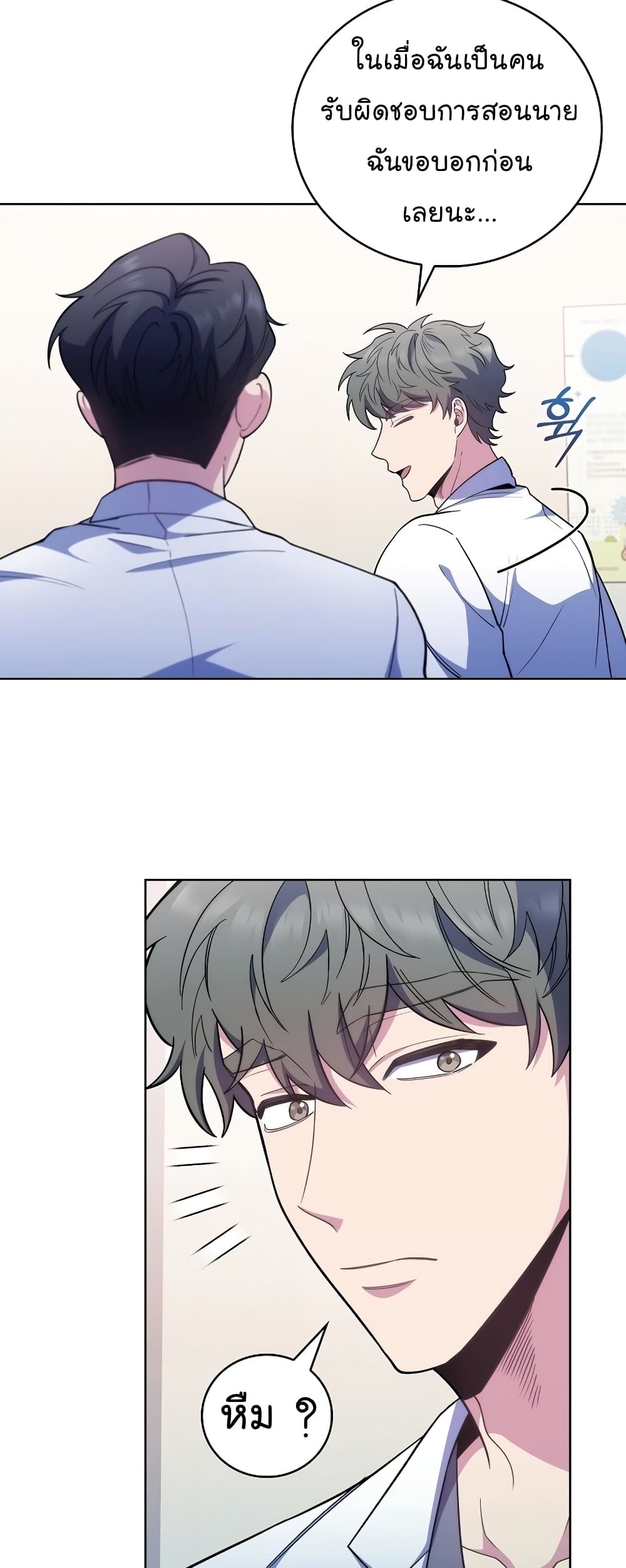 Read Level Up Doctor TH Manga Online