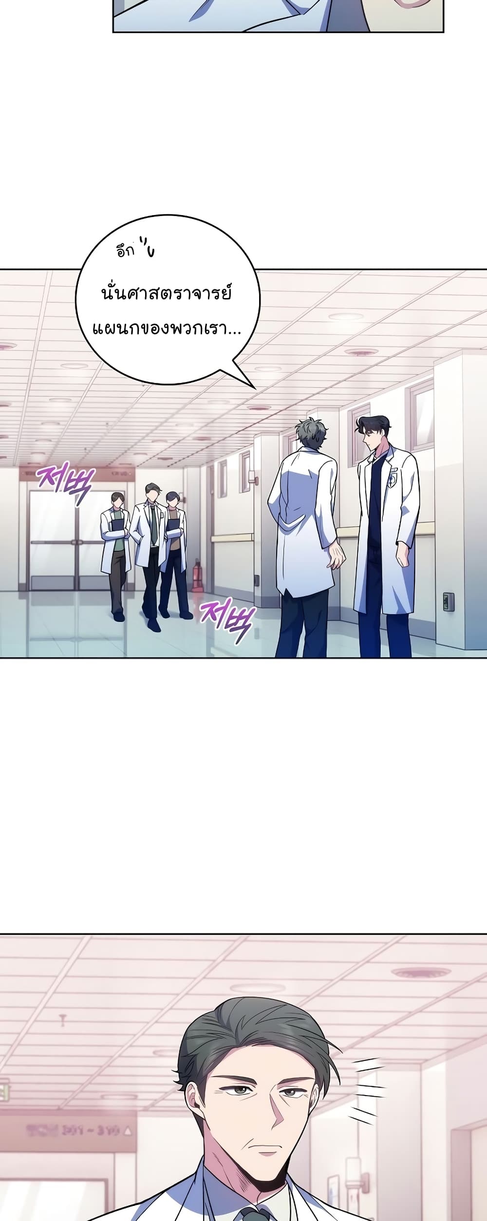 Read Level Up Doctor TH Manga Online