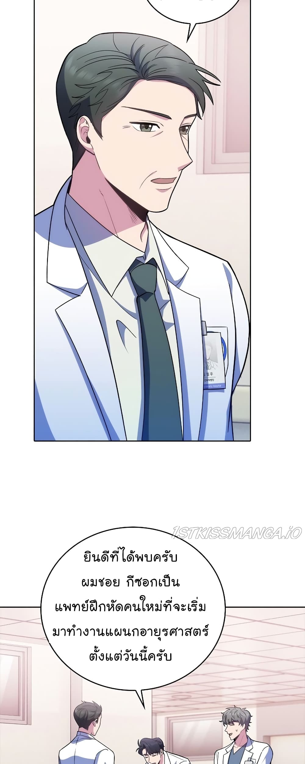 Read Level Up Doctor TH Manga Online