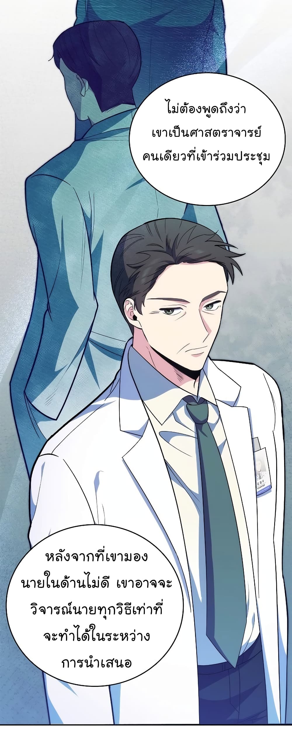 Read Level Up Doctor TH Manga Online