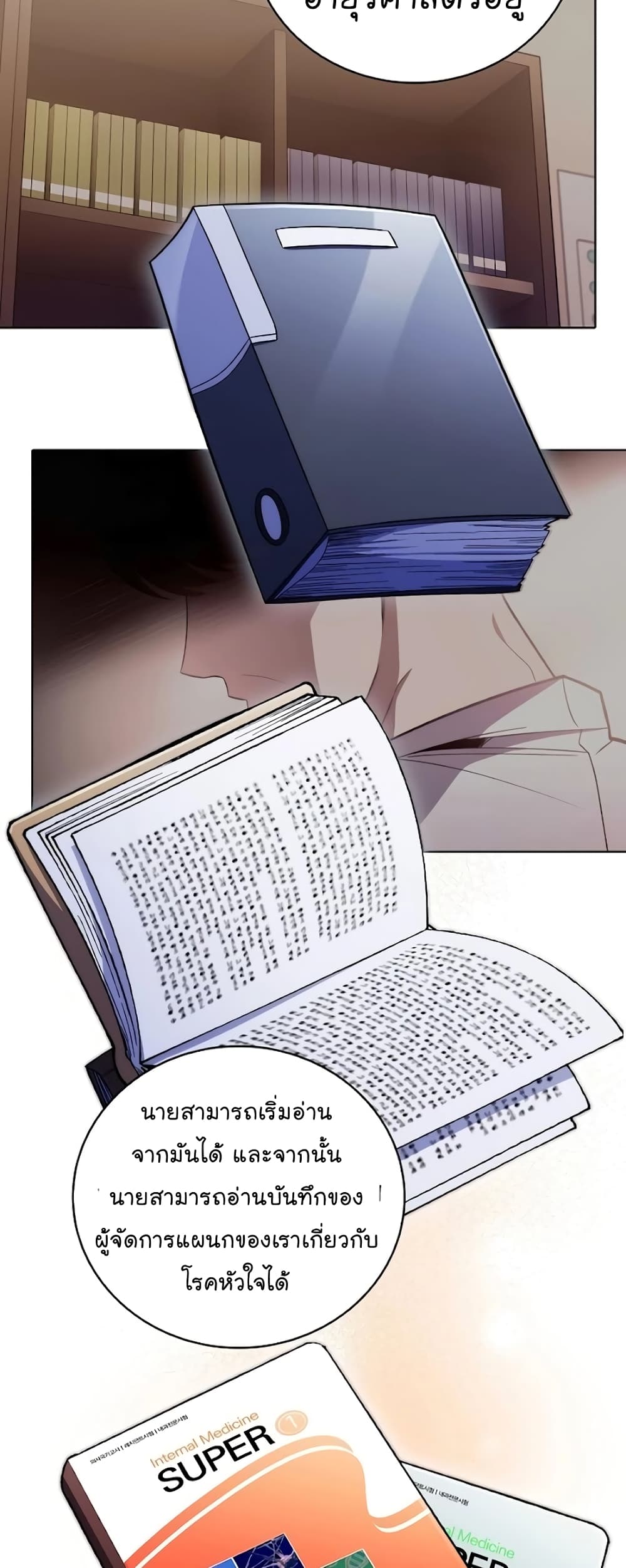 Read Level Up Doctor TH Manga Online