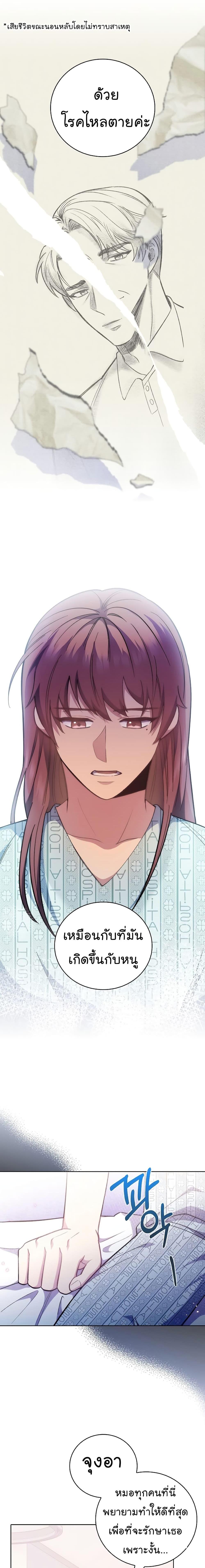 Read Level Up Doctor TH Manga Online