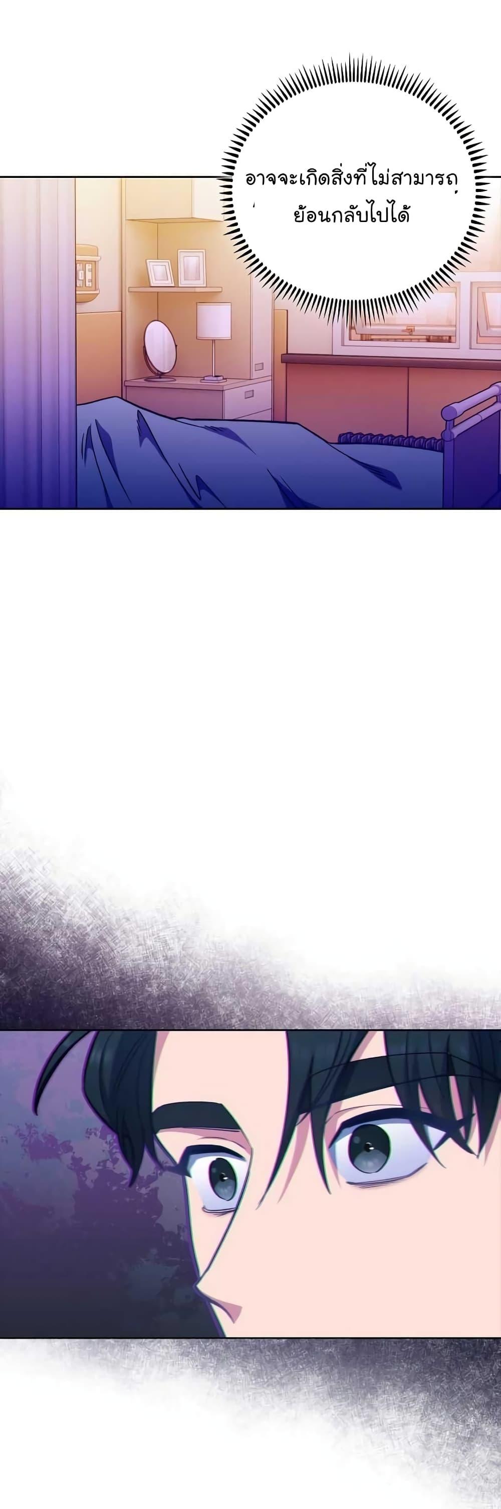 Read Level Up Doctor TH Manga Online