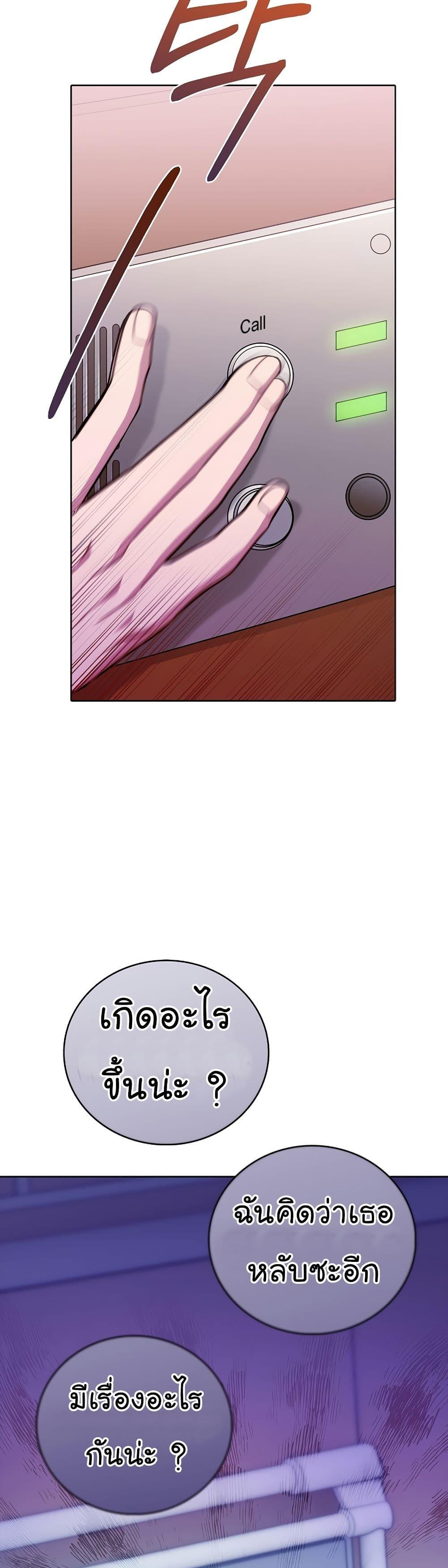 Read Level Up Doctor TH Manga Online