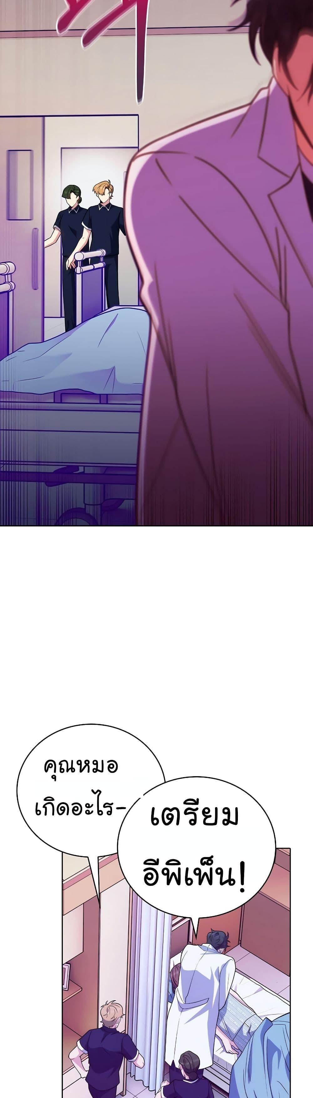 Read Level Up Doctor TH Manga Online